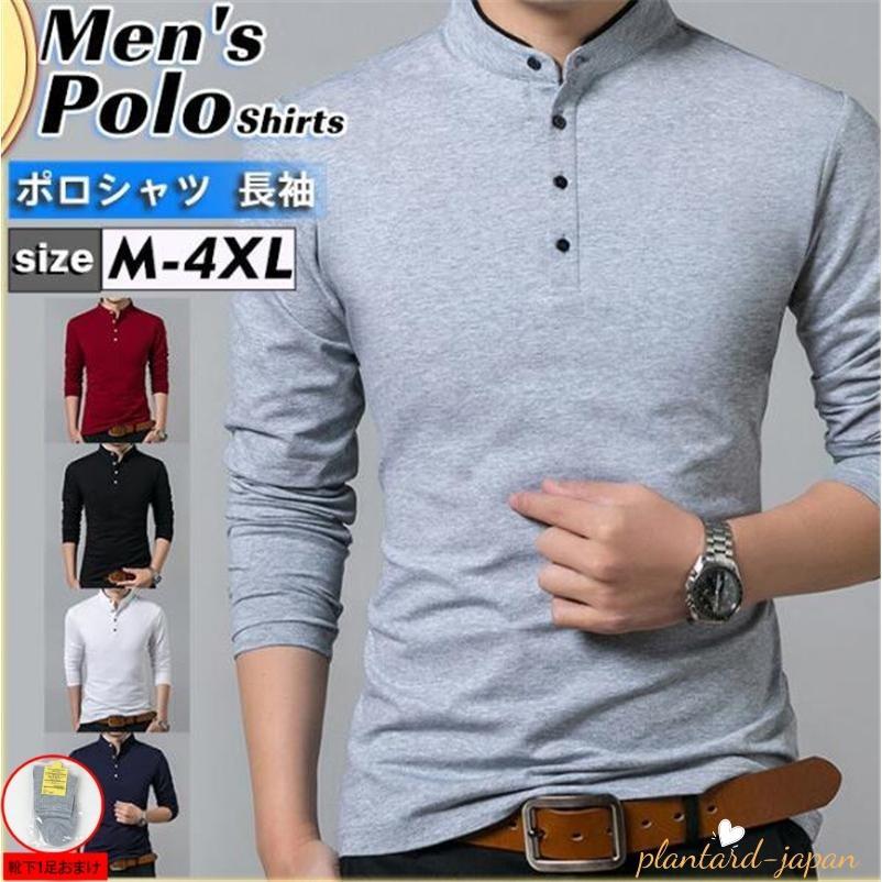 樂天商城 - 無地 ファション 秋冬 トレンド トップス ゴルフウェア ポロシャツ Tシャツ メンズ ビジネス 長袖 スリム シンプル 着 おしゃれ