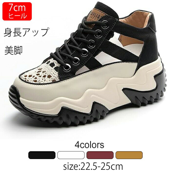 Other - 約7cm女性用 歩きやすい プラットフォーム レディース 美脚 ヒール 軽量 カ 厚底 中空彫刻デザイン女性用サンダル 身長アップ
