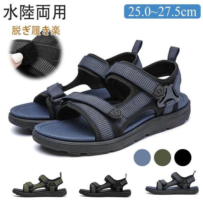 商品コード ts-shoes429 商品仕様 夏の楽しみといえばアウトドアやスポーツ、川遊び、キャンプなどのアクティビティ、フェスなどの音楽シーン。もちろんタウンユースにもぴったりです。「運転用・キャンプ・アウトドア・登山・川遊び ・玄関 ・外履き」 「厚みのあるソール」クッション性に優れたソールで、長時間の歩行でも疲れにくい履き心地です。ボディーバランスを支え歩行時に重要な役割を果たすアーチ。立体的に成型されたインソールがアーチに柔らかくフィットするから、疲れにくい快適性を向上。 「ストラッピング」ベルトでしっかりホールド：足をしっかりとホールドし、安定した歩行をサポートします。調整幅の長いベルクロテープ。軽い履き心地：軽量設計で旅行やレジャーにも重宝します。 「グリップ力を誇るアウトソール」ラバーアウトソールが優れたトランクションを発揮。本底は凹凸があり滑りにくく、屈曲性もあるため足の負担を軽減し、疲れにくい。アッパーには速乾の疎水性素材を使用。水をはじいて足を快適に保ちます。一日中快適に履けて、アウトドア・レジャーや水辺のアクティビティ、野外フェス、タウンなど、幅広く活躍。 素材 ゴムなど カラー ネイビー、ブラック、グリーン サイズ 40(内寸25cm) 41(内寸25.5cm) 42(内寸26cm) 43(内寸26.5cm) 44(内寸27cm) 45(内寸27.5cm) セット内容 サンダル 原産国 中国 注意事項 ※お客様のモニター環境により実物の色合いと若干お色目が異なる場合がございます。 ※商品生地、色合い、コサージュやその他装飾部品の色やデザイン等、生産時期によって、差異が生じます。 そのため、同じ商品を複数点ご購入の場合、場合によって色、コサージュのデザイン等差異がでる場合がございます。ご了承ください。 ※着用?保管頂きます際には他のものとの摩擦などにより色移りや傷になる場合が 御座いますのでご注意ください。商品コード ts-shoes429 商品仕様 夏の楽しみといえばアウトドアやスポーツ、川遊び、キャンプなどのアクティビティ、フェスなどの音楽シーン。もちろんタウンユースにもぴったりです。「運転用・キャンプ・アウトドア・登山・川遊び ・玄関 ・外履き」 「厚みのあるソール」クッション性に優れたソールで、長時間の歩行でも疲れにくい履き心地です。ボディーバランスを支え歩行時に重要な役割を果たすアーチ。立体的に成型されたインソールがアーチに柔らかくフィットするから、疲れにくい快適性を向上。 「ストラッピング」ベルトでしっかりホールド：足をしっかりとホールドし、安定した歩行をサポートします。調整幅の長いベルクロテープ。軽い履き心地：軽量設計で旅行やレジャーにも重宝します。 「グリップ力を誇るアウトソール」ラバーアウトソールが優れたトランクションを発揮。本底は凹凸があり滑りにくく、屈曲性もあるため足の負担を軽減し、疲れにくい。アッパーには速乾の疎水性素材を使用。水をはじいて足を快適に保ちます。一日中快適に履けて、アウトドア・レジャーや水辺のアクティビティ、野外フェス、タウンなど、幅広く活躍。 素材 ゴムなど カラー ネイビー、ブラック、グリーン サイズ 40(内寸25cm) 41(内寸25.5cm) 42(内寸26cm) 43(内寸26.5cm) 44(内寸27cm) 45(内寸27.5cm) セット内容 サンダル 原産国 中国 注意事項 ※お客様のモニター環境により実物の色合いと若干お色目が異なる場合がございます。 ※商品生地、色合い、コサージュやその他装飾部品の色やデザイン等、生産時期によって、差異が生じます。 そのため、同じ商品を複数点ご購入の場合、場合によって色、コサージュのデザイン等差異がでる場合がございます。ご了承ください。 ※着用?保管頂きます際には他のものとの摩擦などにより色移りや傷になる場合が 御座いますのでご注意ください。