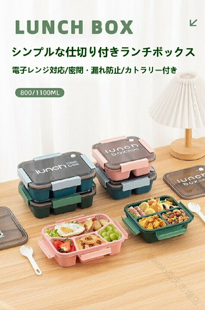 Other - 電子レンジ対応仕切り付きランチボックス漏れ防止密閉設計保存容器お弁当箱コンパクトサイズで軽量持ち運び便利耐熱素材使用で安