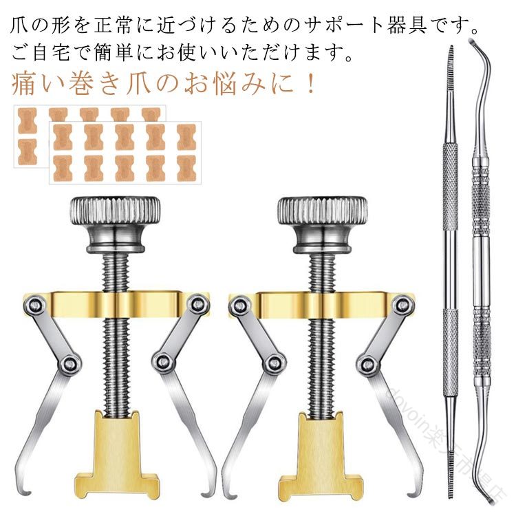 乐天商城 - 24点セット 20分で効果 矯正器具 セルフケアで改善 自宅で簡単矯正 人気の矯正 巻爪ケア ネイルケア 痛み解消グッズ 巻き爪対策
