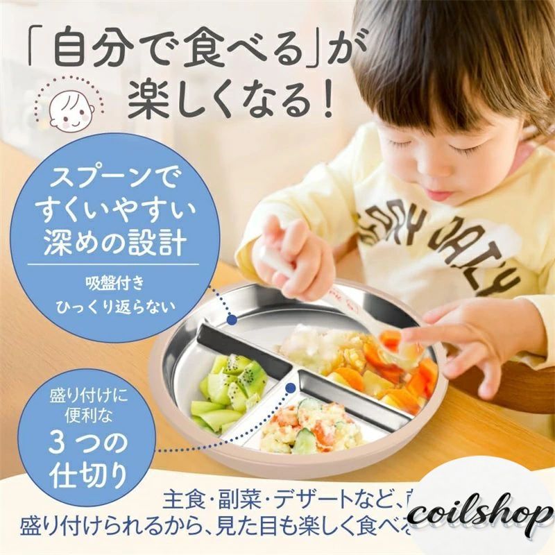 Plate, Bowl, Set - シリコン底 ベビー食器 吸盤付きプレート 滑り止め付き ひっくり返らない 食洗機対応 ステンレス製 仕切り付き