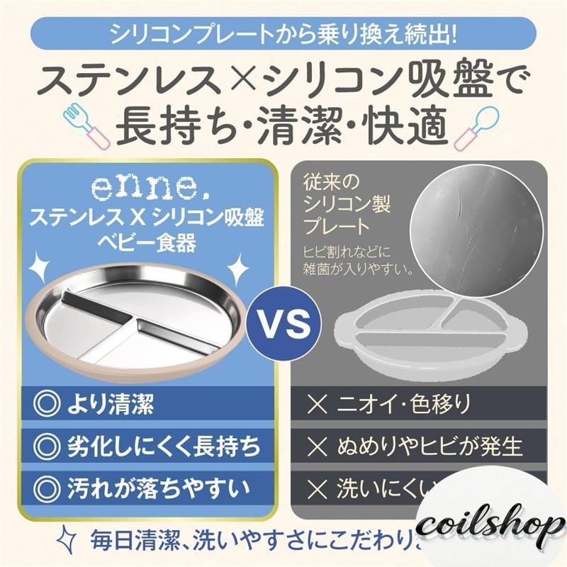 天神橋セレクトのシリコン底 ベビー食器 吸盤付きプレート 滑り止め付き ひっくり返らない 食洗機対応 ステンレス製 仕切り付き｜アングル2