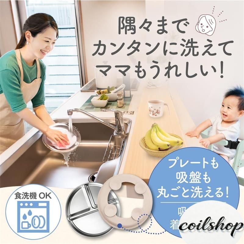天神橋セレクトのシリコン底 ベビー食器 吸盤付きプレート 滑り止め付き ひっくり返らない 食洗機対応 ステンレス製 仕切り付き｜アングル3
