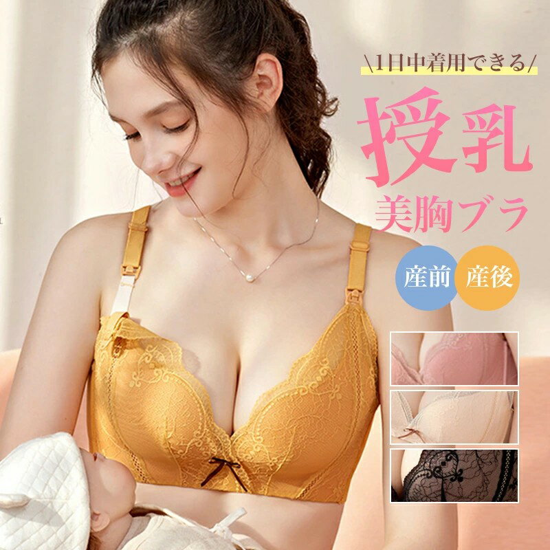 Brassieres - ノンワイヤー マタニティブラ 前開き ストラップオープン フロント 垂れ防止 授乳ブラ ナイトブラ ブラ マタニテ 授乳ブラジャー