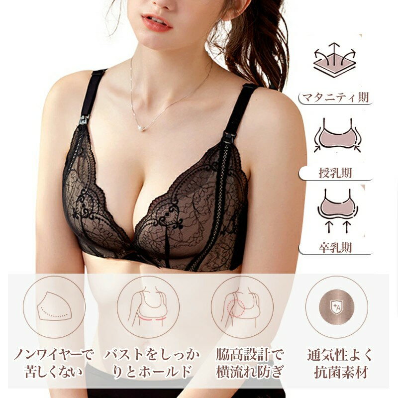 ノンワイヤー マタニティブラ 前開き ストラップオープン フロント 垂れ防止 授乳...