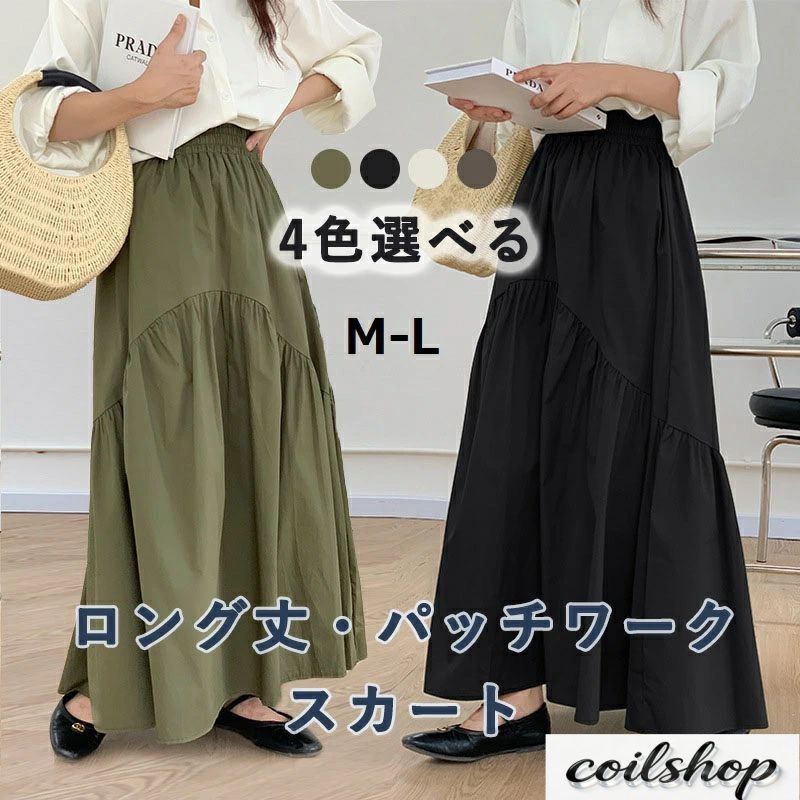 樂天商城 - パッチワーク ロング丈 シンプル 柔らかくて心地よい スカート バルーンシルエット 着回し ロンスカ レディース ロングスカート
