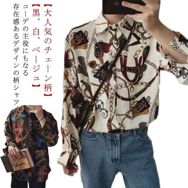 樂天商城 - トップス サテン 派手 総柄シャツ 兄貴系 柄プリント レトロ 秋 夏 春 カジュアルシャツ 総柄 チェーン柄 柄シャツ メンズ 長袖