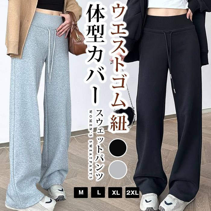 樂天商城 - カジュア 無地 体型カバー ゆったり ボトムス ズボン パンツ ロング丈 ワイドパンツ イージーパンツ 紐 ウエストゴム レディース
