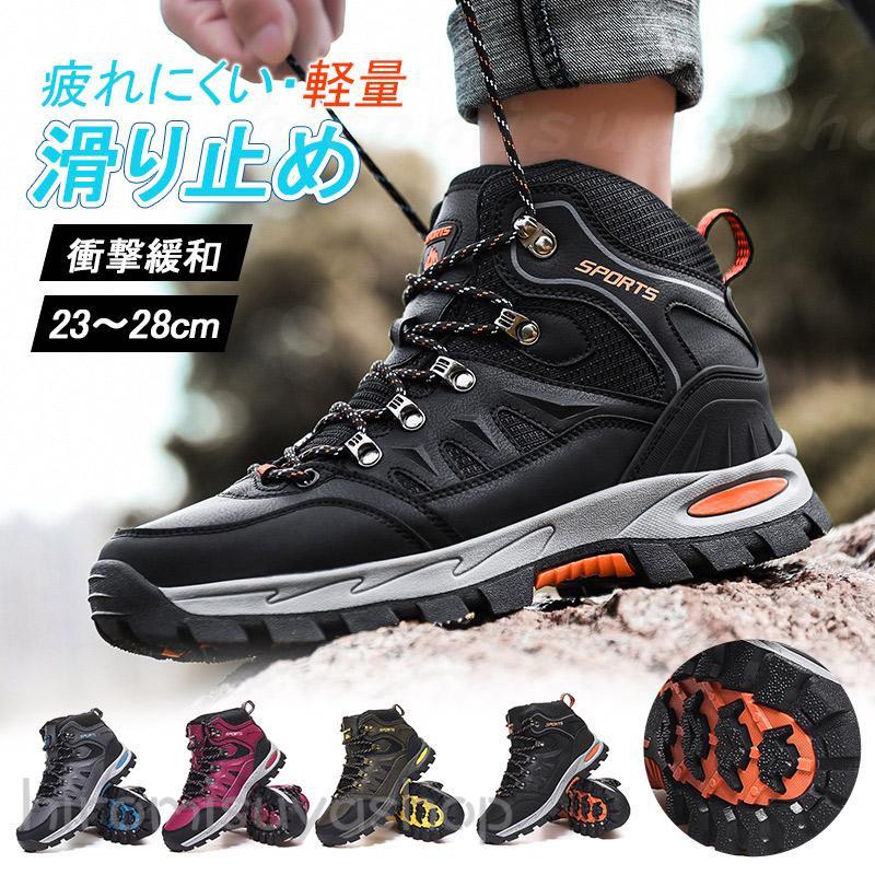 Other - トレッキングシューズ メンズ レディース 防水 男女兼用 登山靴 ハイキングシューズ ミドルカット ハイキング アウトドアシューズ 防滑
