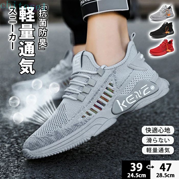 樂天商城 - スニーカー メンズ ランニングシューズ レディース 軽量 通気 スポーツシューズ ウォーキング くつ シューズ 男女兼用 送料無料