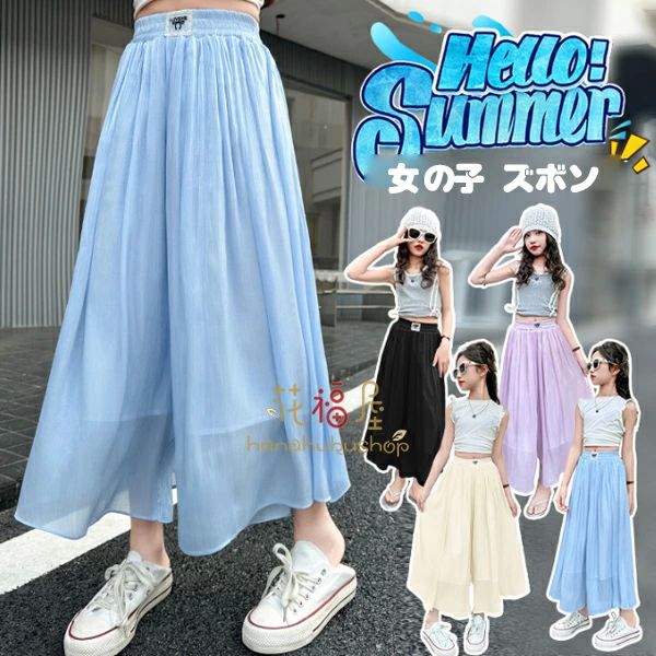 樂天商城 - 韓国子供服 女の子 シフォンワイドパンツ おしゃれ ボトムス 長ズボン ロングパンツ キッズ ワイドパンツ シフォン ズボン かわいい ゆ
