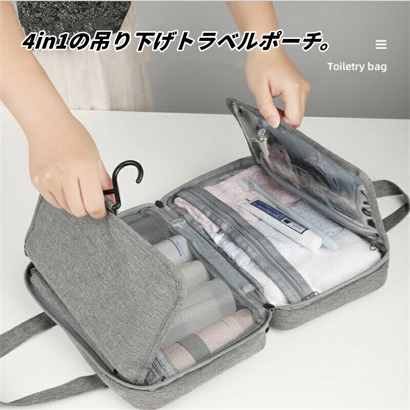 トラベルポーチ 吊り下げ 洗面用具 旅行ポーチ 便利グッズ パッキング メッシュ 化粧ポーチ スキンケア メイクポーチ 旅行 ポーチ かわいい 旅行 大容量 フック付き ポーチ 整理 出張 ガジェット 洗面 おしゃれ シンプル 化粧水 旅行用 防災グッズ tenjinbashiselect-10123531 天神橋セレクト サンプル画像2