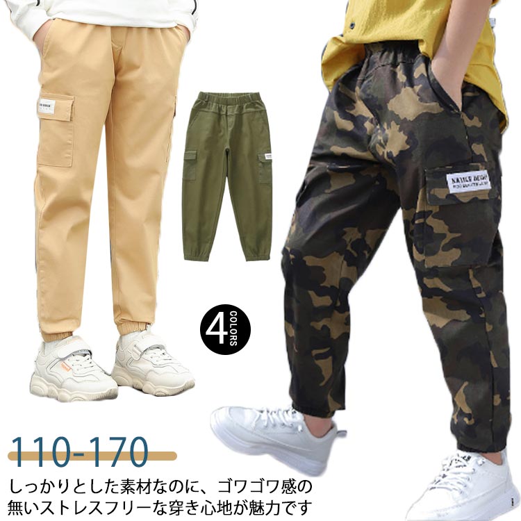 Long-Trousers, Trousers - 子供服 スウェットパンツ 小学生 キッズ 男の子 ジュニア 春夏秋冬 カジュアルパンツ ワークパンツ 裾ゴム カーゴパンツ サルエルパンツ ロングパンツ イージーパンツ 長ズボン ボトムス 虫除け パンツ ウエストゴム ジョガーパンツ