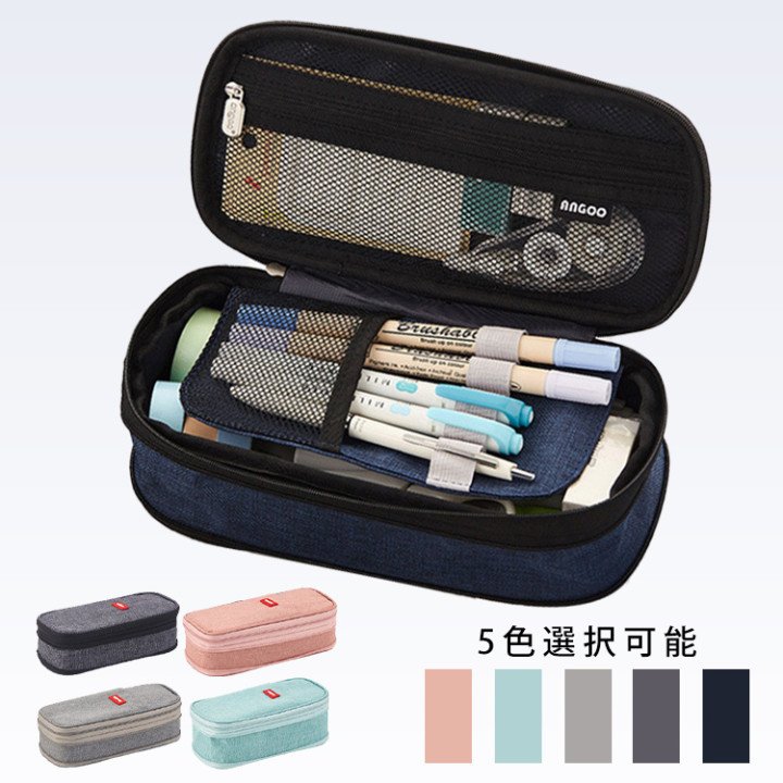 樂天商城 - 多 マチつき 社会人用 ビジネス サラリーマン 大学生 高校生 中学生 小学生 子供 ポーチ ツールペンケース おしゃれ 筆箱 大容量