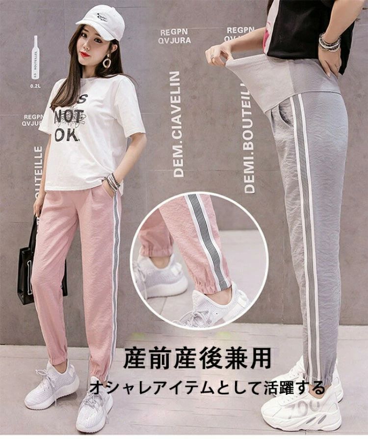 ★商品詳細 ★春夏のマタニティスタイルにぴったりのジョガーパンツのお届けです。★オシャレアイテムとして活躍するのはもちろんですが、ゆったり、リラクシングな穿き心地でルームパンツとしても優秀です。★お腹を締め付けない着用感を叶えてくれる◎お腹周りはママ思いのリブ仕立て。調節紐もついているので妊娠初期から産後まで長い期間に対応します。★参考サイズ M/L/XL/XXLM 着丈92cm ヒップ78cm 参考体重40-52.5kgL 着丈94cm ヒップ80cm 参考体重52.5-62.5kgXL 着丈96cm ヒップ84cm 参考体重62.5-70kgXXL 着丈98cm ヒップ86cm 参考体重70-80kgカラー ピンク/グレー/ブラック 素材 ポリエステル 原産国 中国 注意事項 ※お客様のモニター環境により実物の色合いと若干お色目が異なる場合がございます。※商品生地、色合い、コサージュやその他装飾部品の色やデザイン等、生産時期によって、差異が生じます。そのため、同じ商品を複数点ご購入の場合、場合によって色、コサージュのデザイン等差異がでる場合がございます。ご了承ください。※洗濯の際は色落ちの可能性がありますので単品手洗いでお願いいたします。妊婦 ランニングパンツ 産前産後兼用 キッズ ベビー マタニティ 豊富な品揃え ピンク グレー ブラック M L XL XXL★商品詳細 ★春夏のマタニティスタイルにぴったりのジョガーパンツのお届けです。★オシャレアイテムとして活躍するのはもちろんですが、ゆったり、リラクシングな穿き心地でルームパンツとしても優秀です。★お腹を締め付けない着用感を叶えてくれる◎お腹周りはママ思いのリブ仕立て。調節紐もついているので妊娠初期から産後まで長い期間に対応します。★参考サイズ M/L/XL/XXLM 着丈92cm ヒップ78cm 参考体重40-52.5kgL 着丈94cm ヒップ80cm 参考体重52.5-62.5kgXL 着丈96cm ヒップ84cm 参考体重62.5-70kgXXL 着丈98cm ヒップ86cm 参考体重70-80kgカラー ピンク/グレー/ブラック 素材 ポリエステル 原産国 中国 注意事項 ※お客様のモニター環境により実物の色合いと若干お色目が異なる場合がございます。※商品生地、色合い、コサージュやその他装飾部品の色やデザイン等、生産時期によって、差異が生じます。そのため、同じ商品を複数点ご購入の場合、場合によって色、コサージュのデザイン等差異がでる場合がございます。ご了承ください。※洗濯の際は色落ちの可能性がありますので単品手洗いでお願いいたします。妊婦 ランニングパンツ 産前産後兼用 キッズ ベビー マタニティ 豊富な品揃え ピンク グレー ブラック M L XL XXL