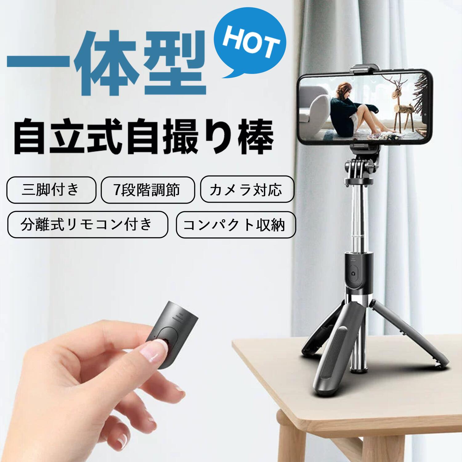 スマホ三脚 Bluetooth対応 7段階伸縮 自撮り棒 分離式リモコン付き 美顔LEDライト...