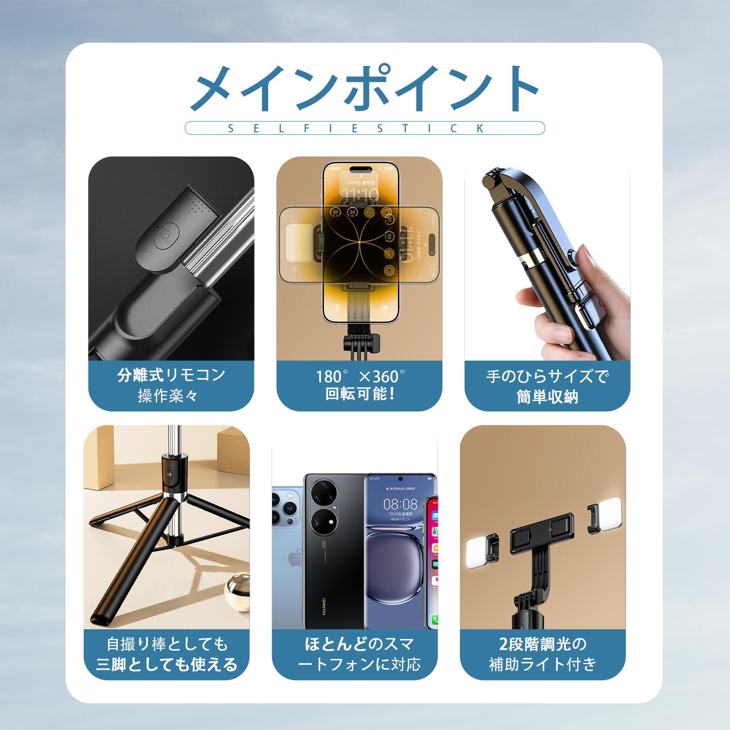 スマホ三脚 Bluetooth対応 7段階伸縮 自撮り棒 分離式リモコン付き 美顔LEDライト...