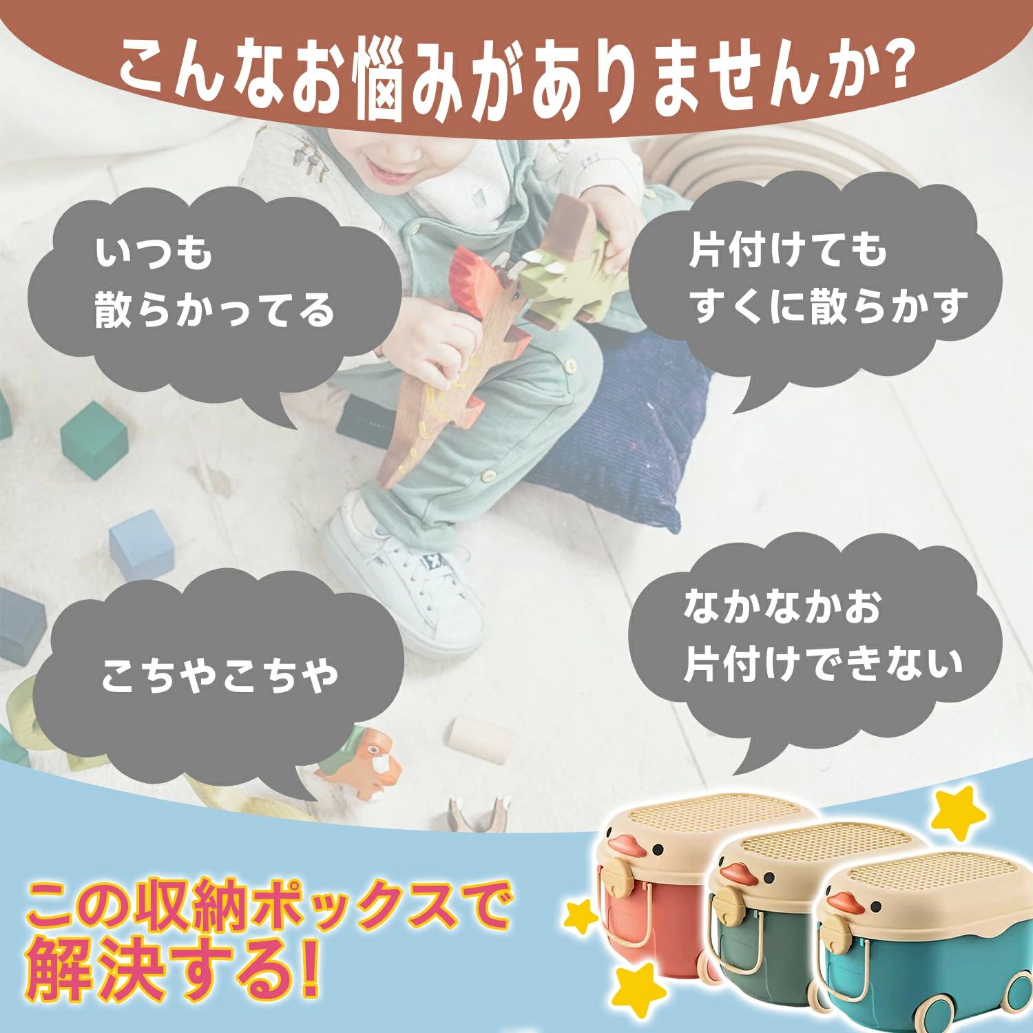 子どもも大喜び 丈夫で積み重ね可能 おもちゃ箱 2サイズ&3色展開 おもちゃ 大容量収納ボックス おもちゃ?絵本?衣類の整理に最適