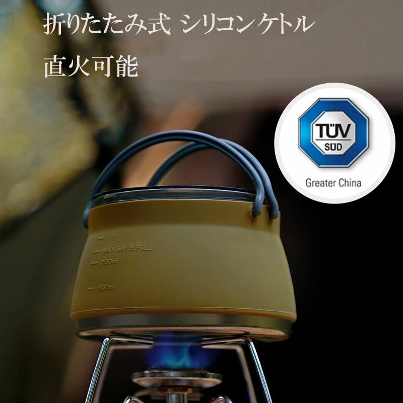 キャンプ 折りたたみ やかん アウトドア コンパクト シリコンケトル やかん 1リットル 大容量 ケトル アウトドア 直火 キャンプ ケトル ハイキング ソロキャンプ コーヒーポット 旅行 登山（カーキ） 折りたたんで簡単に持ち運びが可能なシリコン製ケトルです。 "?【折りたたみ式で、持ち運びに便利！】折りたたんで簡単に持ち運びが可能なシリコン製ケトルです。キャンプや旅行やハイキングのために設計され、折りたたみ式で使いやすいだけでなく、キャンプ用品の必需特性である軽量化も実現しました。?【高品質素材！】屋外ポータブルシリコンケトルは、食品グレードのシリコンで作られています。キャンプ用ティーケトルの底は304ステンレス鋼でできており、熱を均一に伝導し、半透明の蓋をして、蓋を開けなくても水が沸騰しているのがわかります。キャスストーブ、スパイダーストーブ、誘導調理器などに適しています。?【大容量、簡単使用！】容量は1000mlで超大容量です！外側に目盛りがあります。手のひらで上部から押しつぶすように押し込むだけで簡単に、片手で折りたたむことが可能です。また、開く場合は底部と持ち手を引っ張るだけの簡単セットアップ。煩わしい手順は一切必要ありません。?【様々な場所で大活躍！】ポータブルティーケトルは、多くの機会に適しています。家族や友達とキャンプやハイキングに出かけるときにとても便利で便利です。最小限のスペースでバックパックやデイパックに簡単にスライドできます。または、バン、RV、キャンピングカー、またはボート内の引き出しに小さくてきれいに押し込みます。長いハイキングやキャンプに最適です。?【ご注意】炎が大きな直火には使用できません。ケトル底部の内径よりも小さなコンロを使用してください。ケトルのシリコン部に火が当たるようにすると、シリコン部が燃えがちです。また、使用する時は、ハンドルを直立させておく必要があります。電子レンジやオーブンには使用しないでください。" 5キャンプ 折りたたみ やかん アウトドア コンパクト シリコンケトル やかん 1リットル 大容量 ケトル アウトドア 直火 キャンプ ケトル ハイキング ソロキャンプ コーヒーポット 旅行 登山（カーキ） 折りたたんで簡単に持ち運びが可能なシリコン製ケトルです。 "?【折りたたみ式で、持ち運びに便利！】折りたたんで簡単に持ち運びが可能なシリコン製ケトルです。キャンプや旅行やハイキングのために設計され、折りたたみ式で使いやすいだけでなく、キャンプ用品の必需特性である軽量化も実現しました。?【高品質素材！】屋外ポータブルシリコンケトルは、食品グレードのシリコンで作られています。キャンプ用ティーケトルの底は304ステンレス鋼でできており、熱を均一に伝導し、半透明の蓋をして、蓋を開けなくても水が沸騰しているのがわかります。キャスストーブ、スパイダーストーブ、誘導調理器などに適しています。?【大容量、簡単使用！】容量は1000mlで超大容量です！外側に目盛りがあります。手のひらで上部から押しつぶすように押し込むだけで簡単に、片手で折りたたむことが可能です。また、開く場合は底部と持ち手を引っ張るだけの簡単セットアップ。煩わしい手順は一切必要ありません。?【様々な場所で大活躍！】ポータブルティーケトルは、多くの機会に適しています。家族や友達とキャンプやハイキングに出かけるときにとても便利で便利です。最小限のスペースでバックパックやデイパックに簡単にスライドできます。または、バン、RV、キャンピングカー、またはボート内の引き出しに小さくてきれいに押し込みます。長いハイキングやキャンプに最適です。?【ご注意】炎が大きな直火には使用できません。ケトル底部の内径よりも小さなコンロを使用してください。ケトルのシリコン部に火が当たるようにすると、シリコン部が燃えがちです。また、使用する時は、ハンドルを直立させておく必要があります。電子レンジやオーブンには使用しないでください。" 5