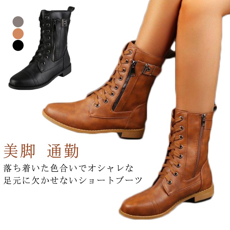 ロ 春秋 サイドジッパー 女性靴 疲れない PUレザー 通学 通勤 幅広 秋冬 歩きやすい 美脚 ミドルブーツ レディース レースアップ