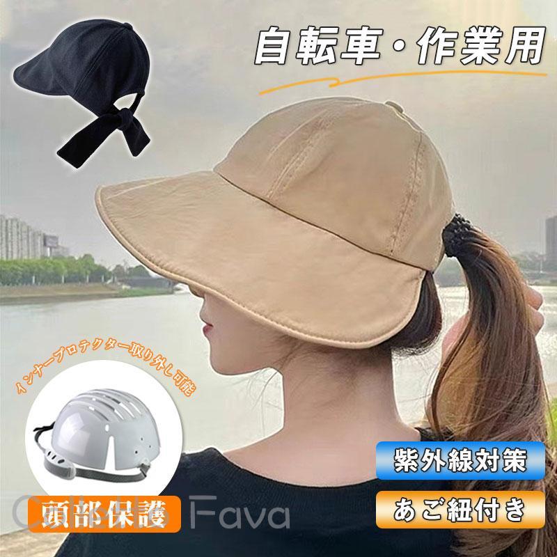 自転車 つば広 ハット型 日焼け防止 あご紐付き 防災用 ガーデニング 通学 通勤 軽量 通気性 サイズ調整可 農業 アウトドア