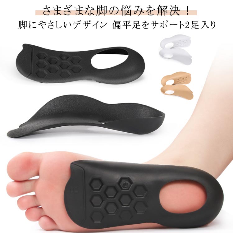 フットマッサ ヒールラップ 矯正 美脚 サポートパッド インソール 2足入り 衝撃吸収 偏平足サポート インソール アーチサポート