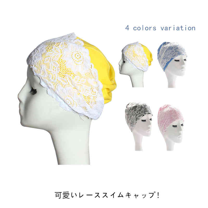 スイ プール ジム キャップ フィットネス水着 レディース スイミングキャップ レース 水泳帽 帽子 水泳 スイムキャップ ゆったり