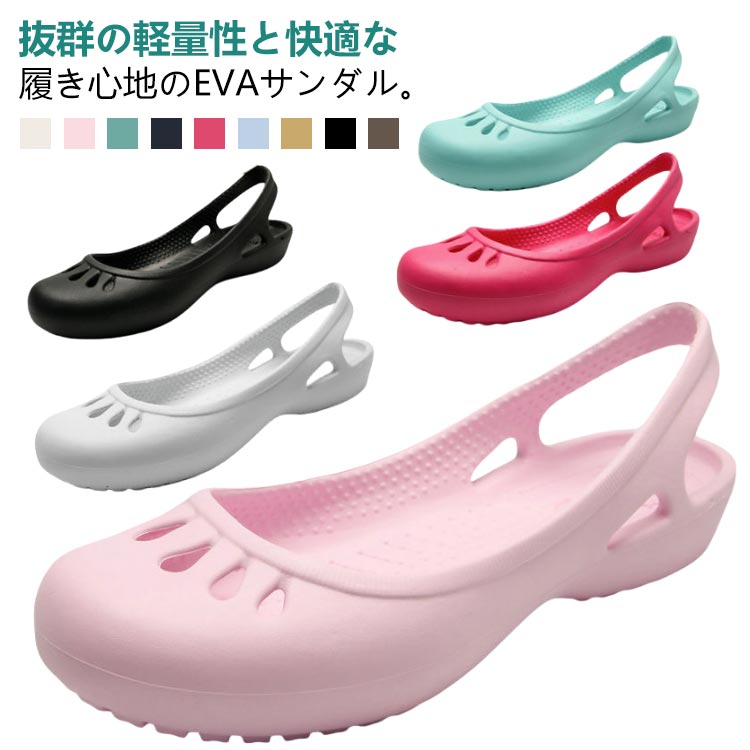 レイン ラバーサンダル ビーチサンダル フラットシューズ パンプス 軽量 EVA 防水 ナースサンダル ナースシューズ 夏 レディース