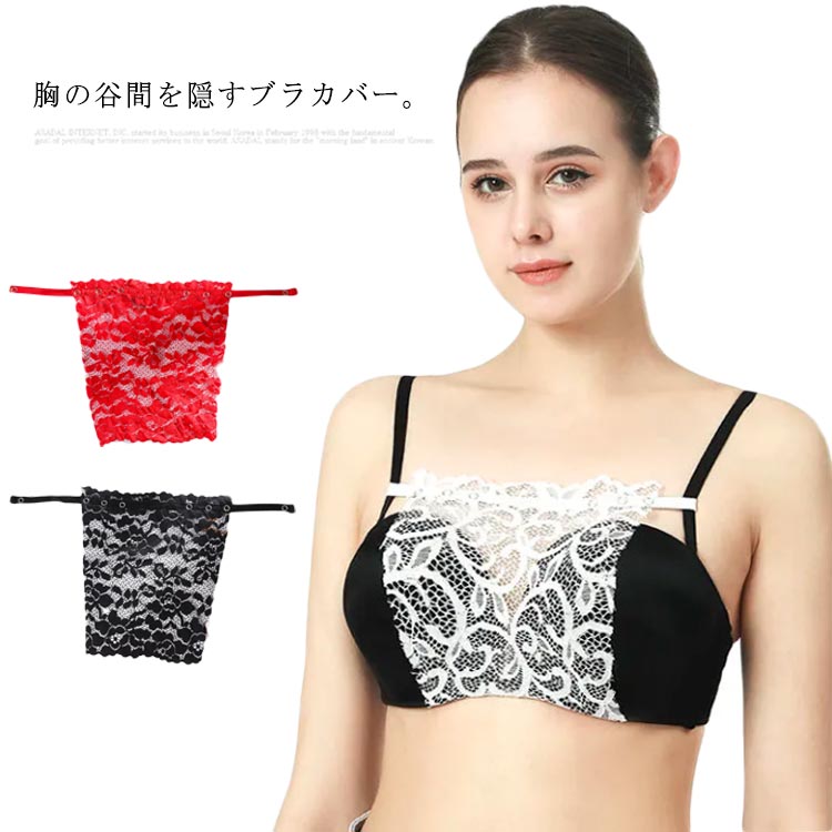 キャミソール インナー ドレスアップ 重ね着風 胸元カバー 花柄 レース レディース 谷間隠し 胸元隠し ..