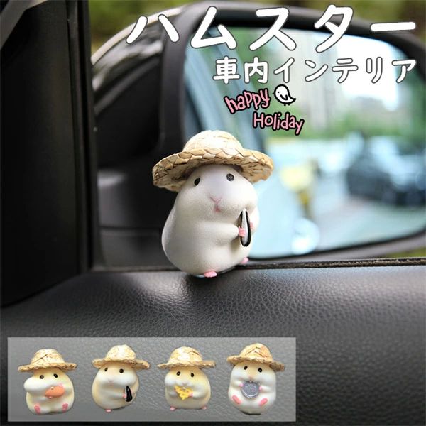 癒し系 雑貨 飾り 車内 車載置き物 動物 カー用品 かわいい 置物 車内 アクセサリー 車 車内置物 置き..
