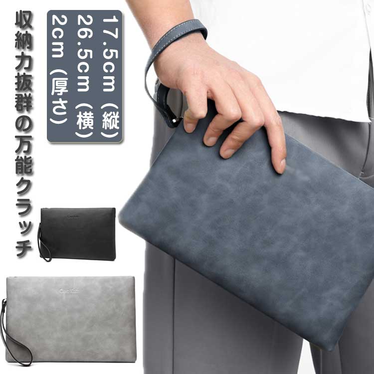 父の セカンドバッグ 結婚式 ストラップ クラッチバッグ ビジネス プレゼント クラッチバッグ おしゃれ フォーマル メンズ PU革