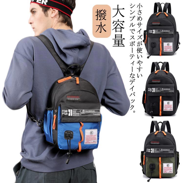 男女 通学リュック 通勤 通学 大学生 高校生 女性 大容量 撥水 大容量 バッグ リュック 軽量 防水 リュックサック 小さめ メンズ