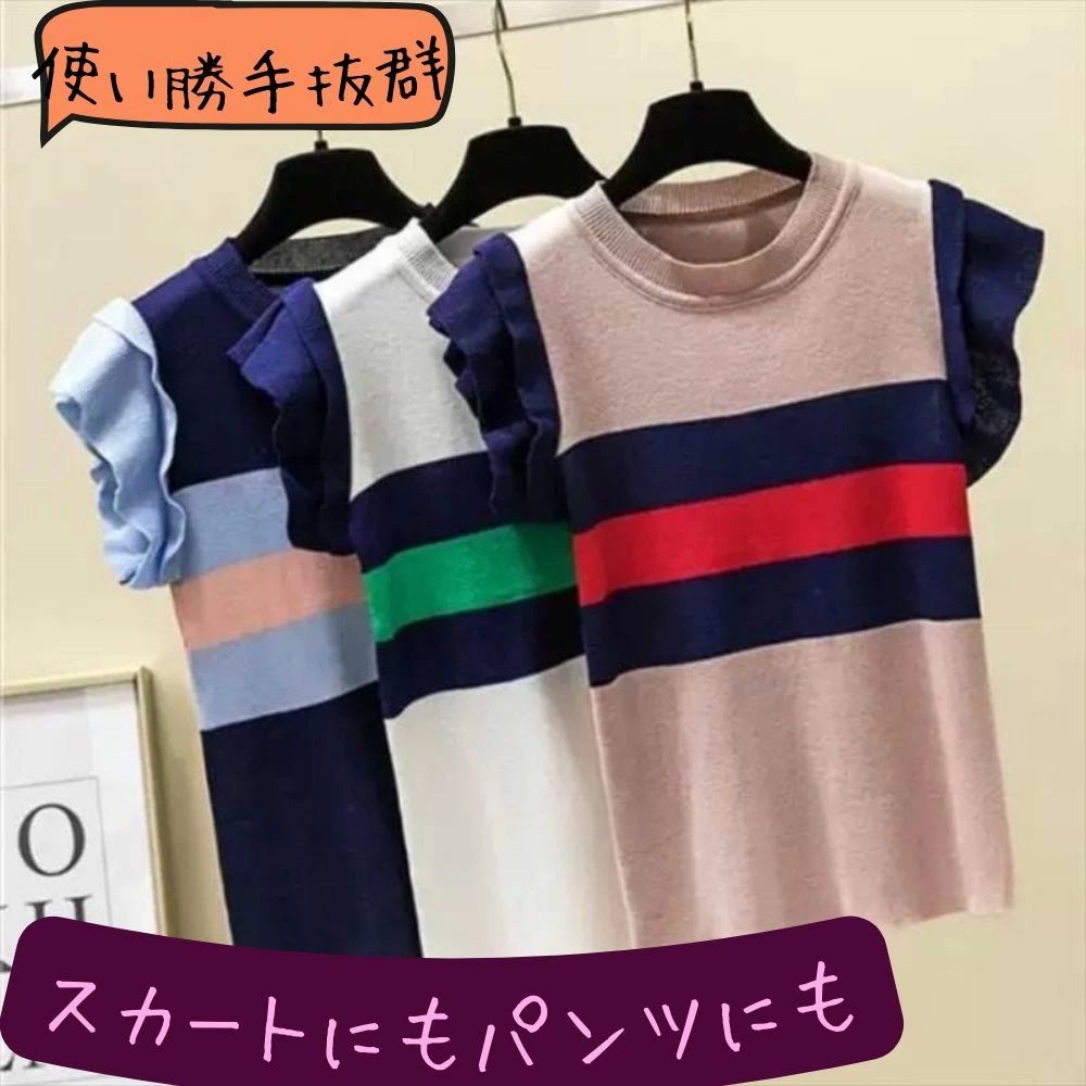 ニット トップス レディース 送料無料 春コーデ 夏コーデ 半袖 腕出し Uネック 肩だし カラバリあり ホワイト 白 ベージュ ネイ