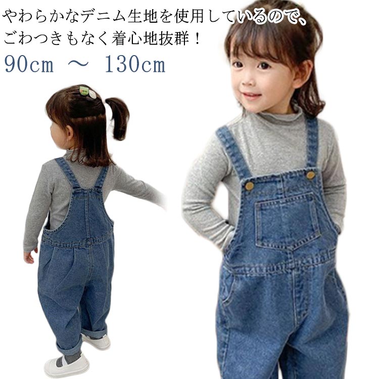 ロングパン 韓国 ジーパン ジーンズ オーバーオール デニム キッズ 可愛い ワイド ゆったり サロペット..