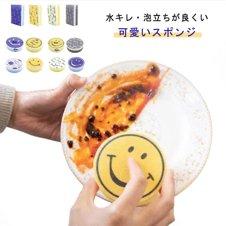 スポンジ キッチン 台所用 キッチンスポンジ 厚め 長持ち お中元 お歳暮 大掃除 台所用スポンジ 食器スポンジ 洗剤 節約 耐久性