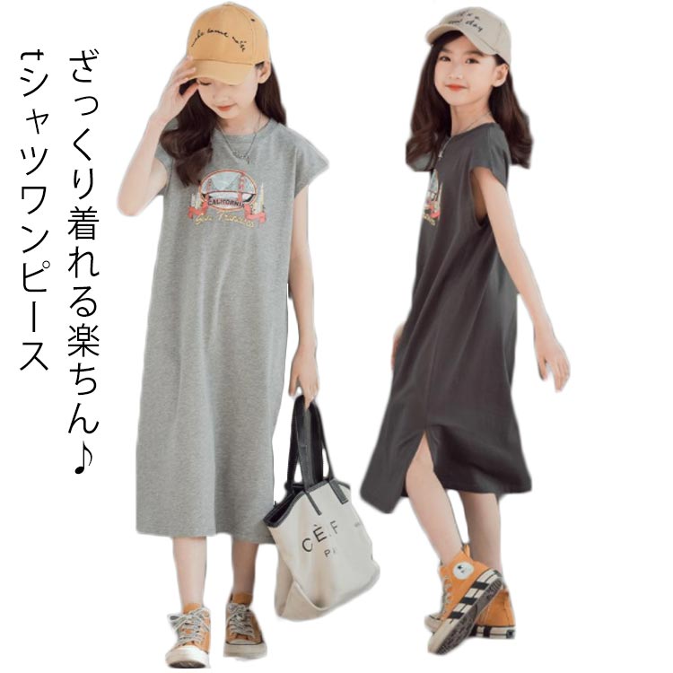 女の子 ワンピース ワンピ 夏 半袖 ルームウエア プリント おしゃれ カジュアル Tシャツワンピ 子供服 ゆったり 体型カバー 可愛