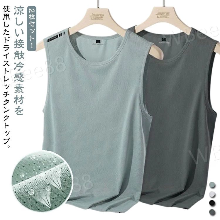 ノー 速乾 トップス 涼しい トップス tシャツ ストレッチ スポーツ タンク メッシュ素材 接触冷感 夏物 2枚セット ノースリーブ