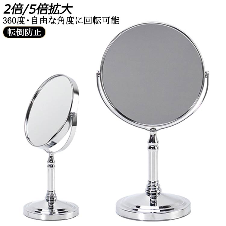 スタンドミラー メイク リアルズームアップ 拡大鏡 2倍 2倍/5倍拡大 両面 拡大鏡 拡大ミラー スタンドミラー ナピュアミラー 鏡