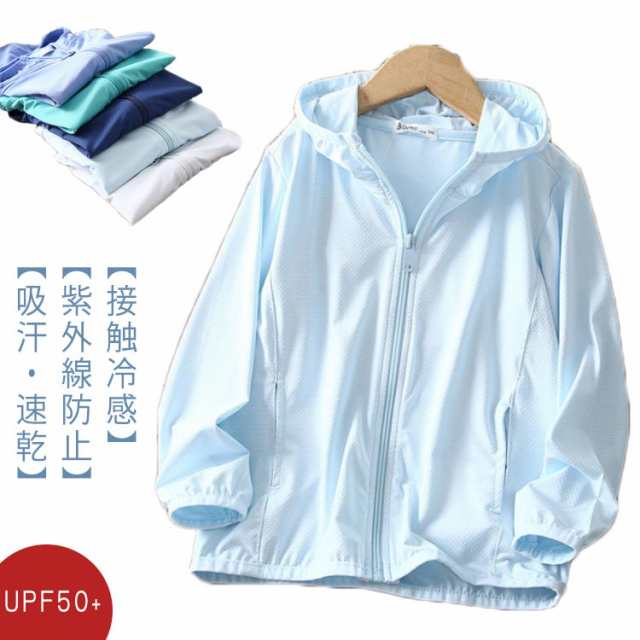 樂天商城 - パーカ UV 男の子 パーカー 無地 キッズ 長袖 ジュニア 薄手 吸水速乾 ジップアップパーカー UV UVカット 日焼け対策 接触冷感