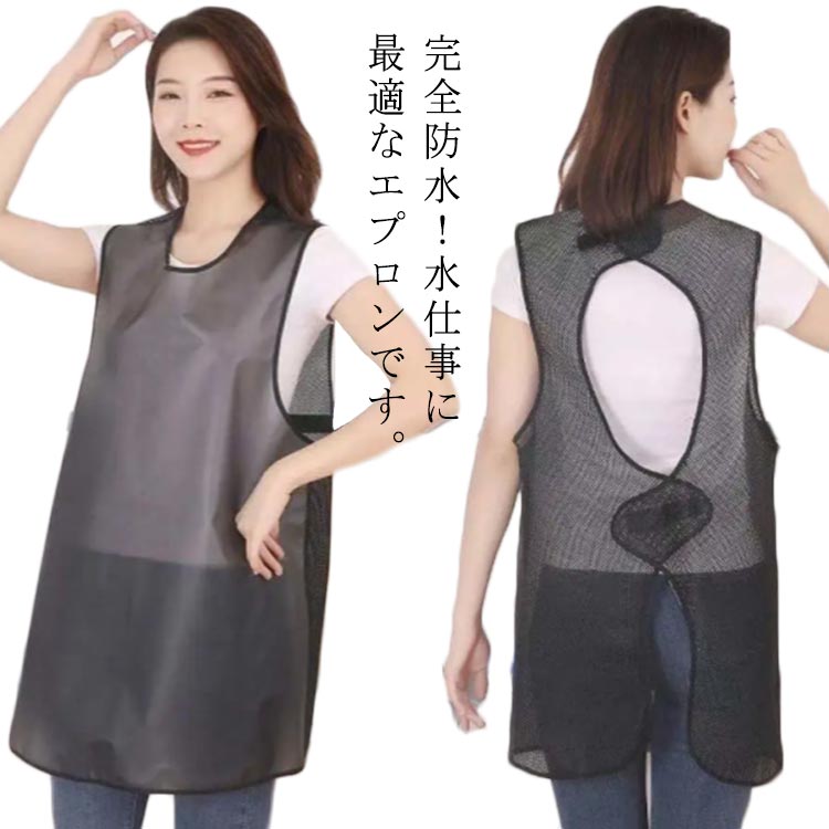 ポケット付き エプロン キャンプ 家庭用 男女兼用 防水エプロン 家事 レディース キッチン TPU 業務用 無地 防水 料理 耐水 台所