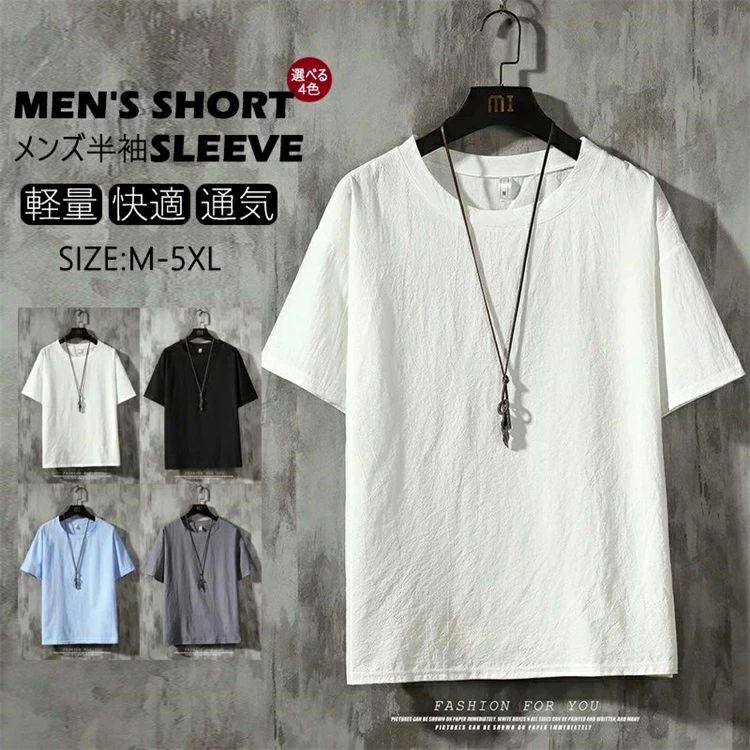 乐天商城 - ティーシャツ Tシャツ シンプル 夏 男 オシャレ メンズ トップス サマー 薄手 カジュアル 五分袖Tシャツ クルーネック 涼 半袖