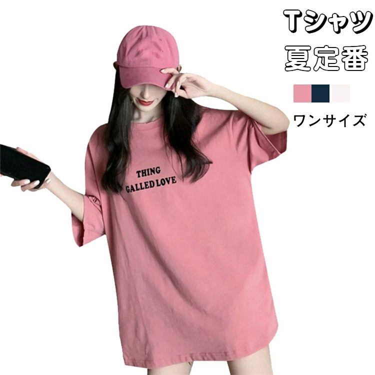 Three-Quarter - ロゴ刺繍 カジュアル ビッグ オーバーサイズ かわいい ロングT 人気 レディース シンプル ゆったり 半袖 Tシャツ 夏 ロゴシャツ