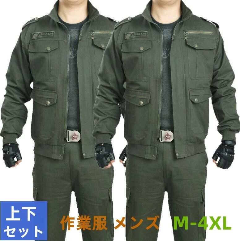 Rakuten - 男女兼用 上下セット 作業服 メンズ レディース マウンテンパーカー 長袖ジャケット 事務服 厚手 ジャケット 防寒着 暖かい 迷彩 おしゃれ カーゴパンツ ロングパンツ 大きいサイズ アウトドア ハイキング 遠足 登山 30代40代50代