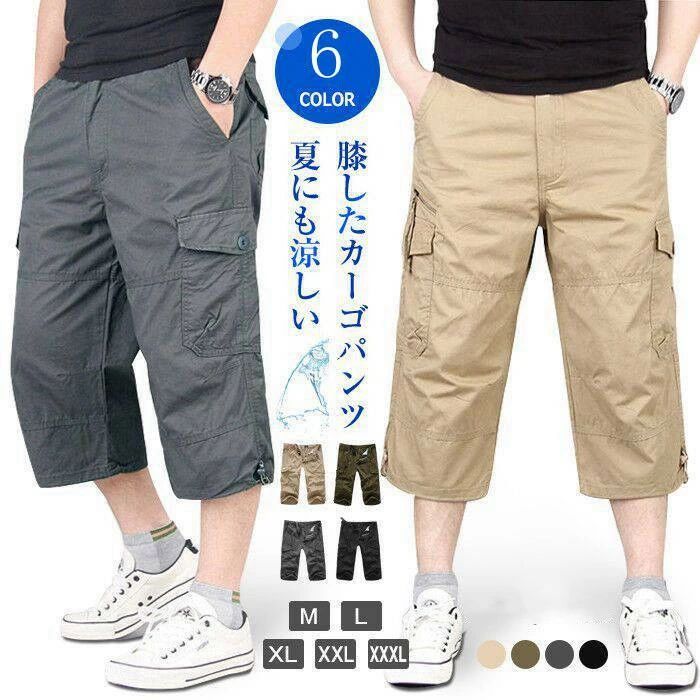 樂天商城 - ハーフパンツ メンズ ひざ下 カーゴパンツ 7分丈 スポーツ 太め ゆったり 夏 クロップドパンツ 大きいサイズ 全8色 M L LL XL 父の日