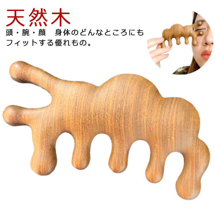 ツボ グッズ リンパマッサージ 頭皮ツボ押し 天然木 頭皮 経絡マッサージ ヘアケア 檀木櫛 頭皮マッサージ サンダルウッド 木製