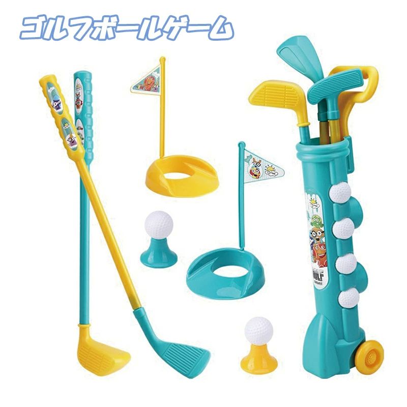 スポーツゲ スポーツおもちゃ ミニゴルフおもちゃ 子供用 練習ゴルフセット ゴルフボールゲーム ゴルフセット セット おもちゃ