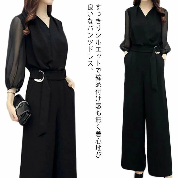 パ 2次会 結婚式 細見え 体型カバー パンツドレス ロングパンツ ドレス ワイドパンツ パンツスタイル フォーマル オールインワン