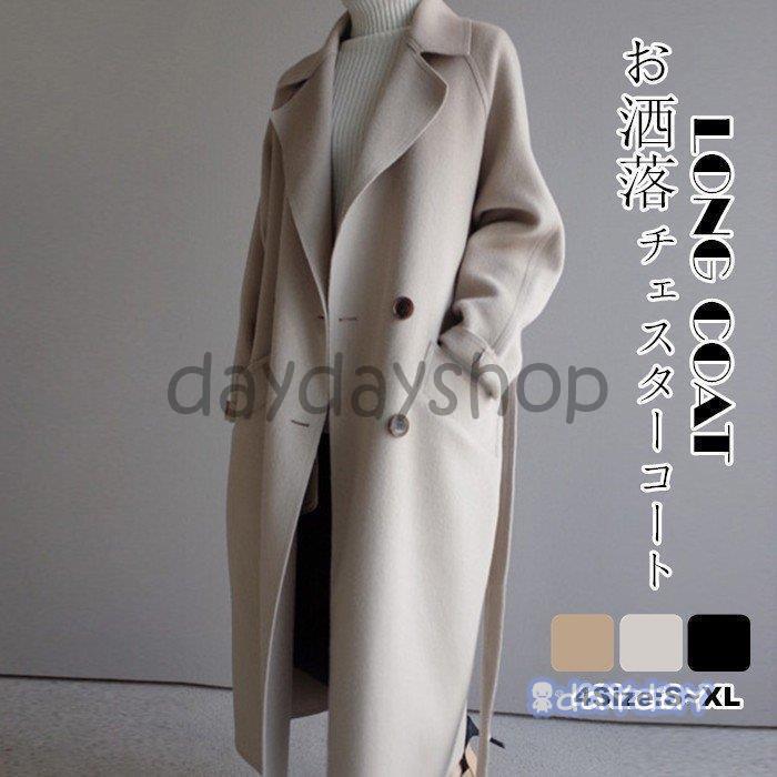 チェスターコート ロング丈 トレンチコート レディース 秋 冬 ラシャ コート アウター 付き 着痩せ お洒落 上品 大人 30代 40代
