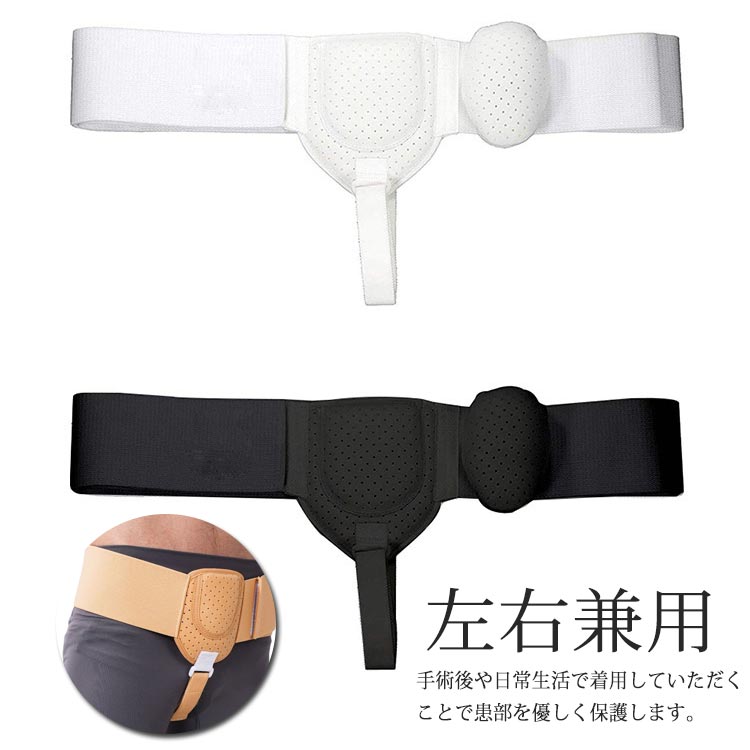 ヘルニ そけいベルト 鼠径 左右兼用 タイヨー脱腸帯 脱腸 脱腸帯 ヘルニアベルト ベルト 脱腸 ヘルニア..